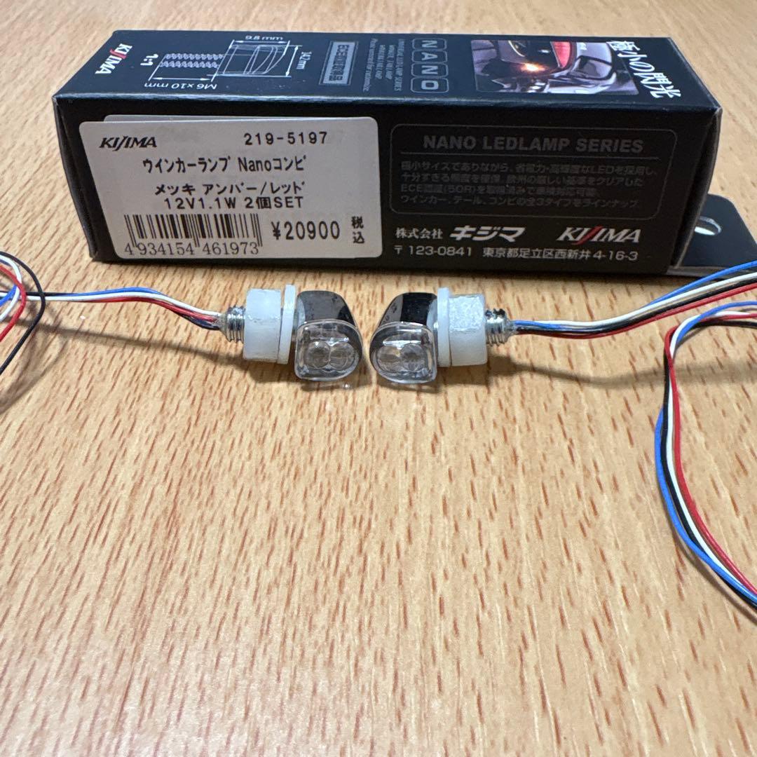 Kijima NANO LEDランプ 219-5197 2個セット