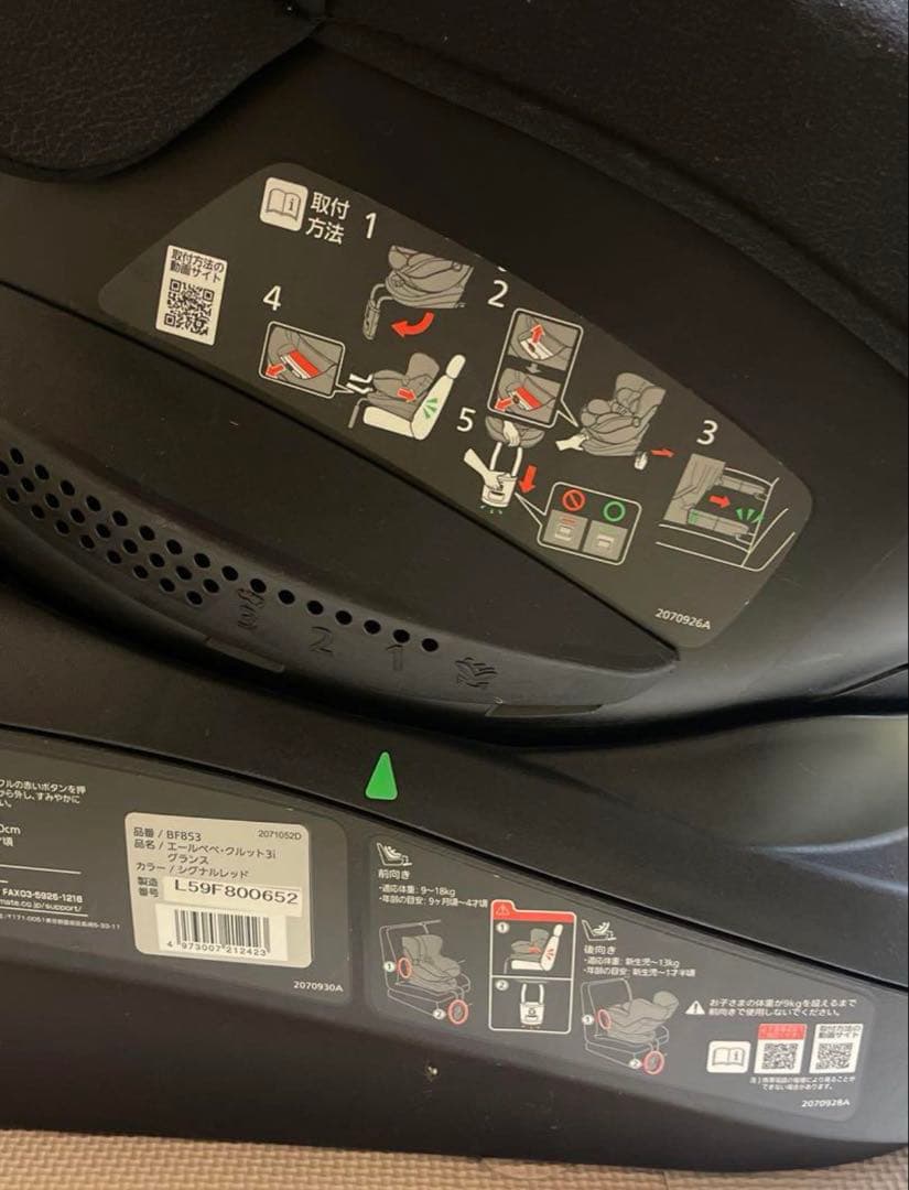 エールベベ 回転式 isofix チャイルドシート クルット3i