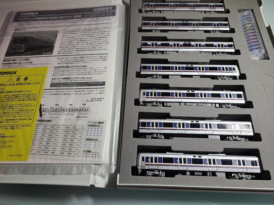 トミックス　98837 207系　1000番台　転落防止幌付　7両セット最終価格