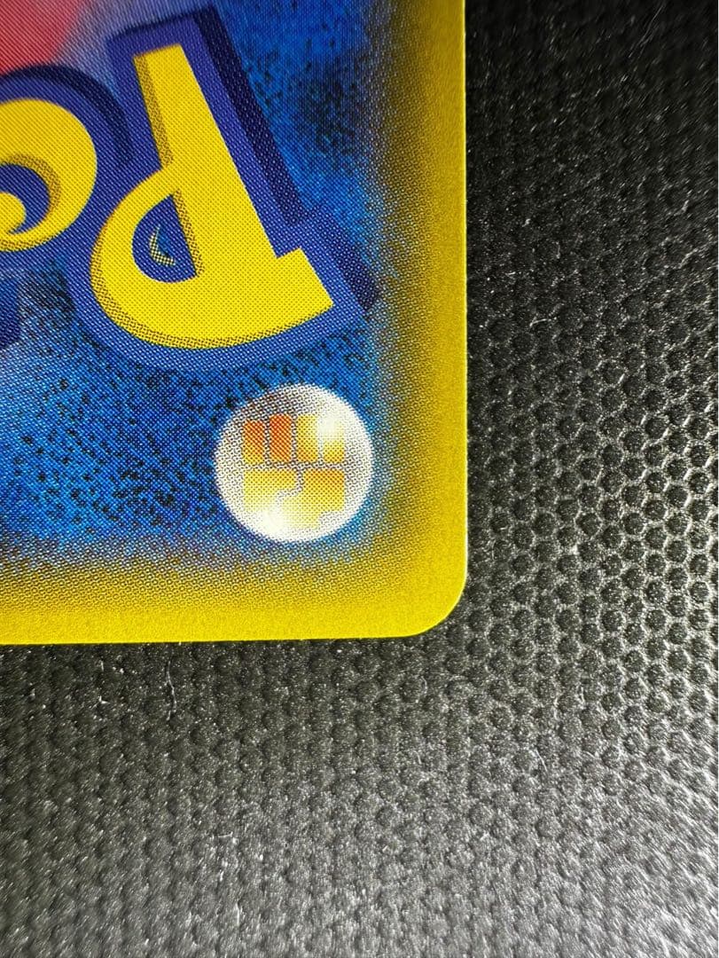 トウホクのピカチュウ　プロモカード