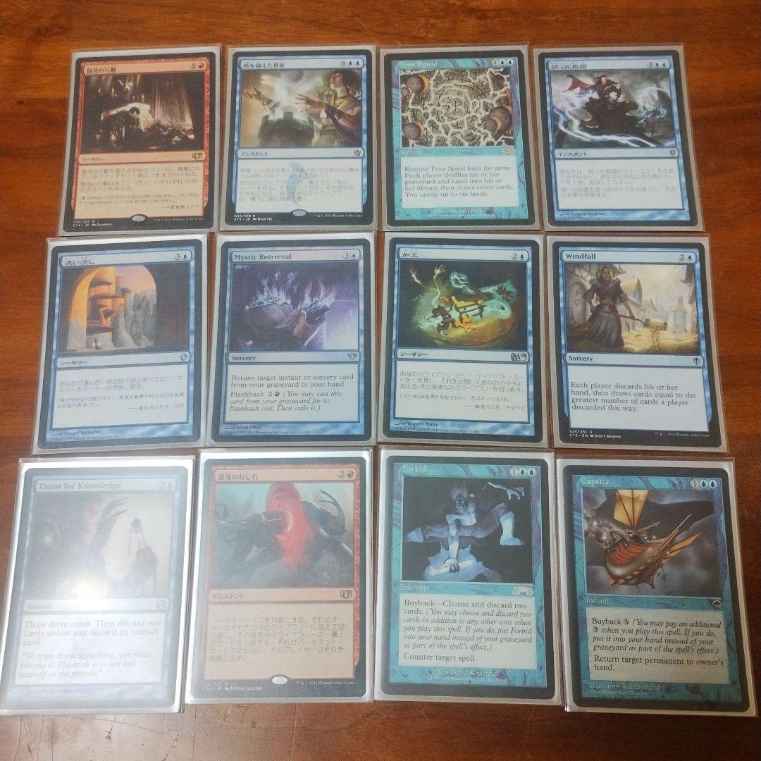 MTG 統率者デッキ ニヴミゼット【引退】