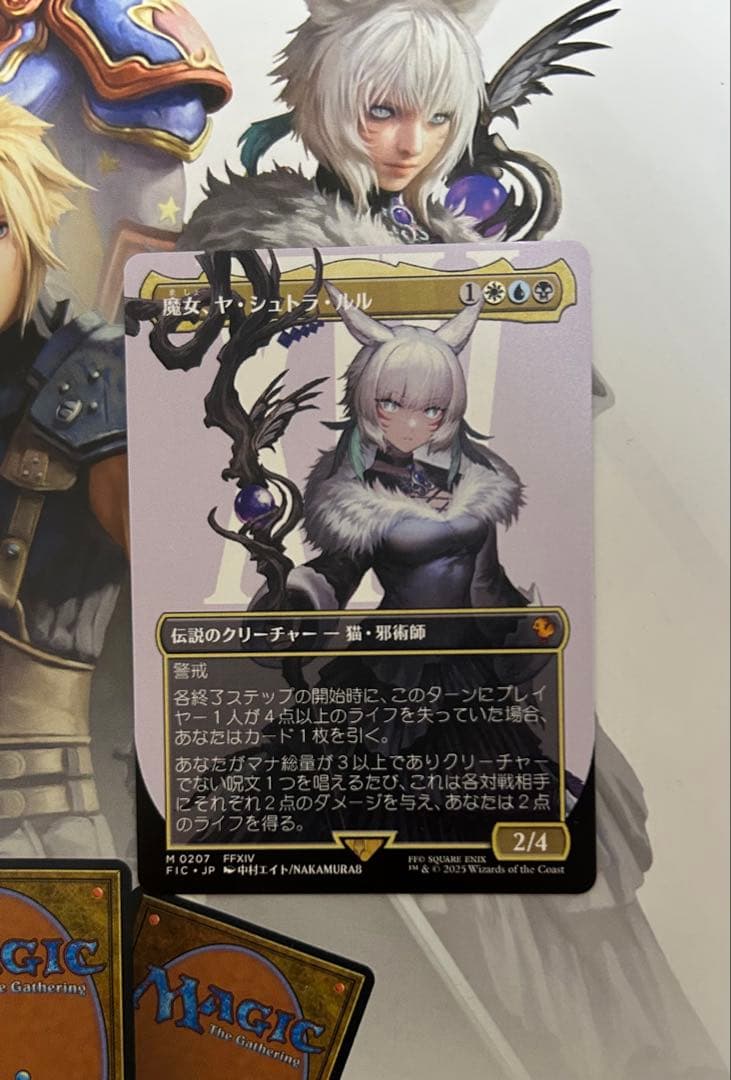 【フルアート】魔女、ヤ・シュトラ・ルル