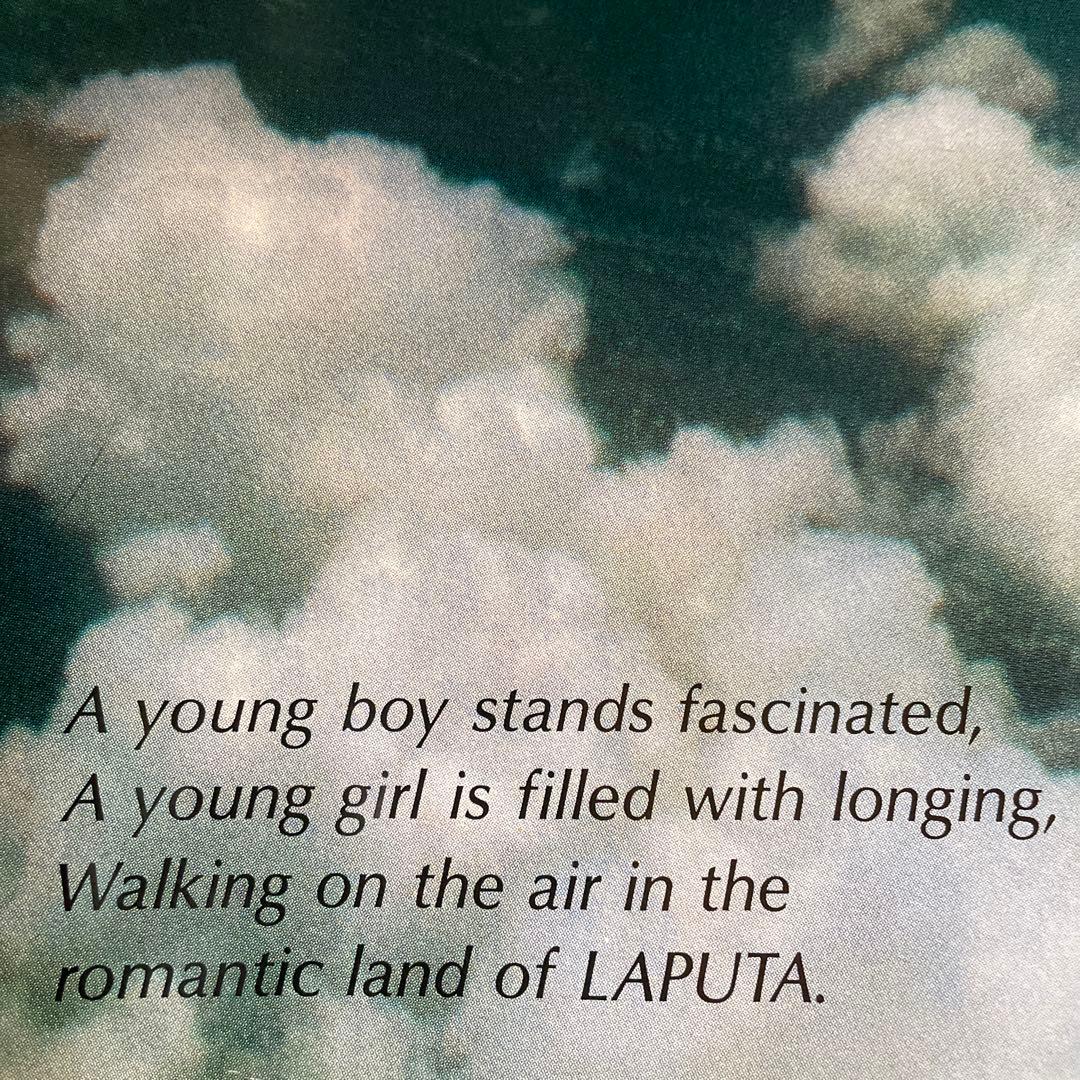 味の素　風の味　天空の城ラピュタ　ライトフルーツソーダ　ポスター　販促品　非売品