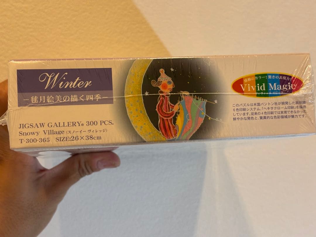テンヨ ジクソパズル　300ピース　毬月絵美 冬　廃盤