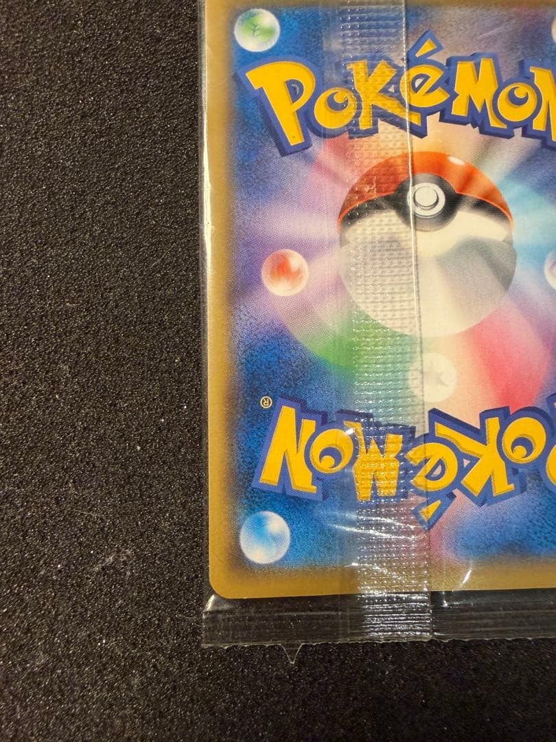 【未開封】ボスごっこピカチュウ スカル団 アクア団 2枚セット