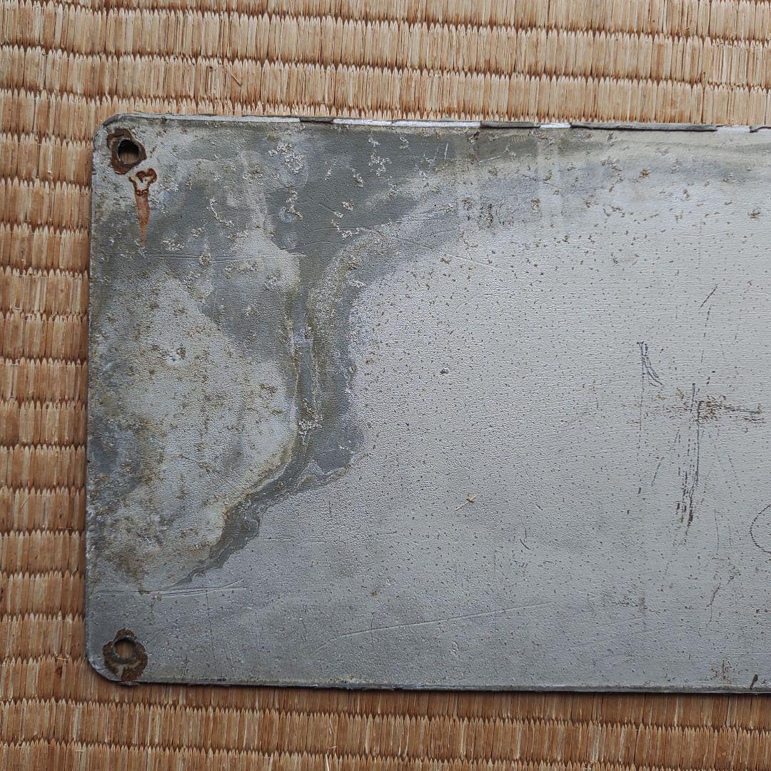 鉄道部品 大阪市営地下鉄3317号車プレート