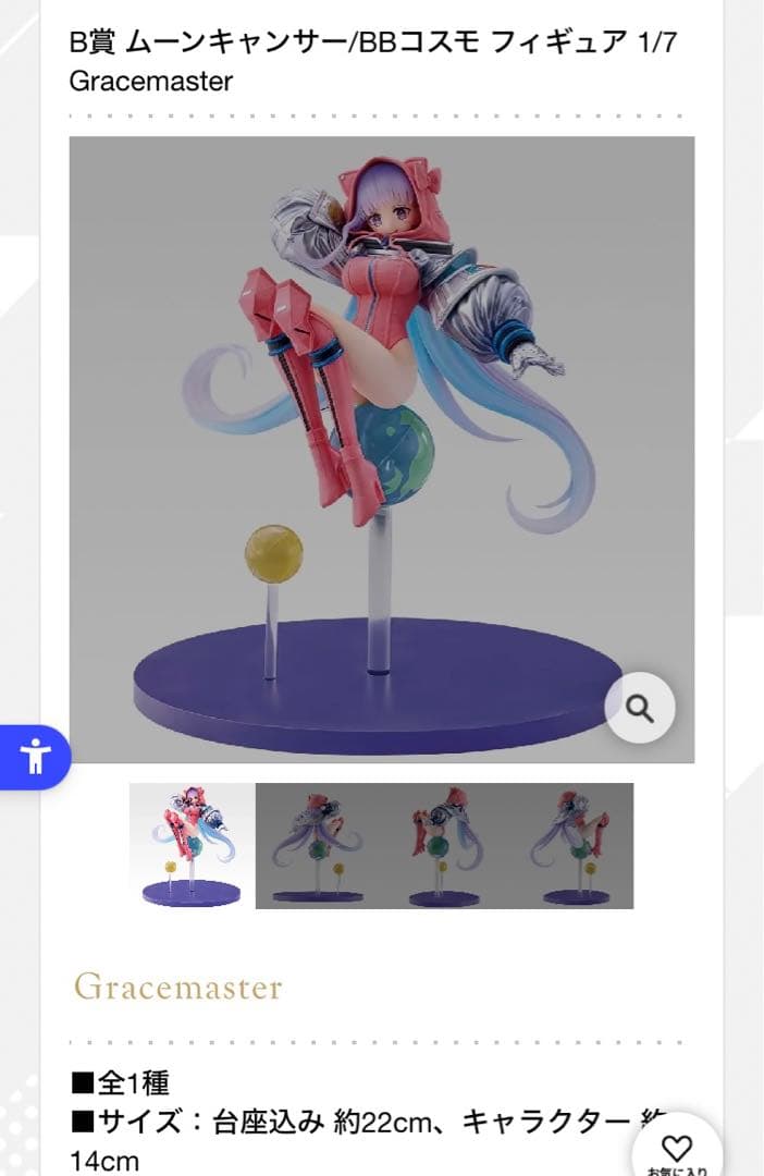 一番くじ Fate/Grand Order １ロット