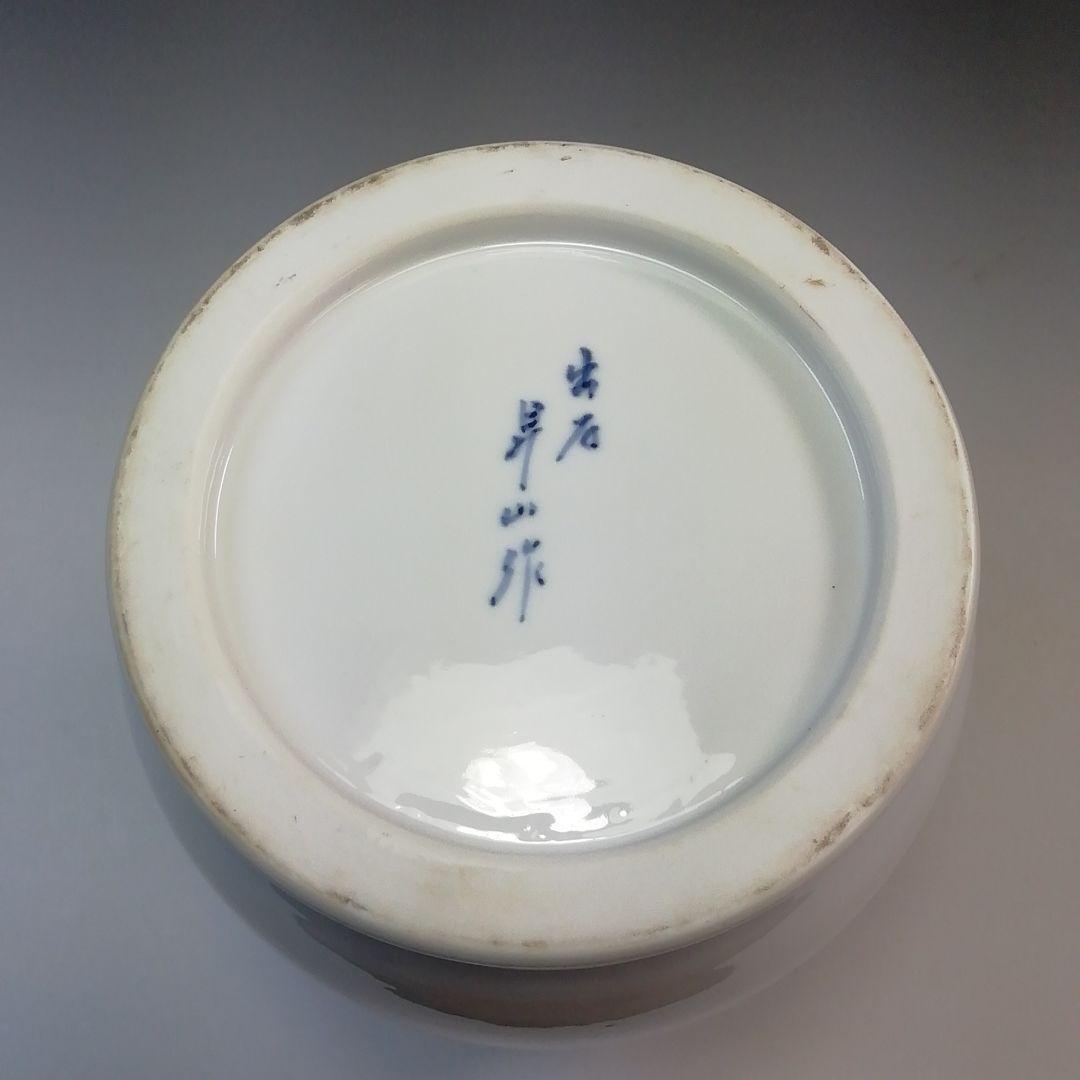 Ｓ７８２　水指　『出石焼』『白磁』『昇山窯　小嶋昇山作』　共箱　茶道具