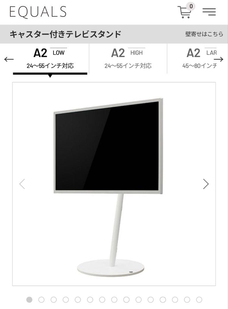 WALL テレビスタンド 自立式 ホワイト 24〜55インチ対応棚付き高さ調整