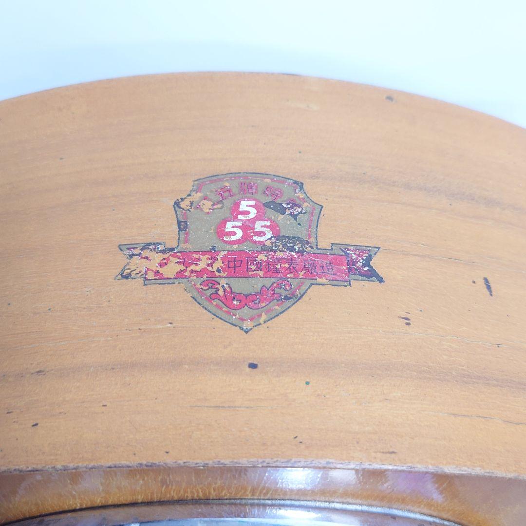 レトロ 置時計 1959年製 木製 鍵付き　上海南海 555