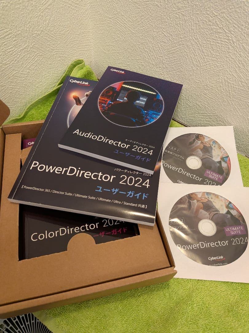 PowerDirector 2024 Ultimate Suiteアカデミック版