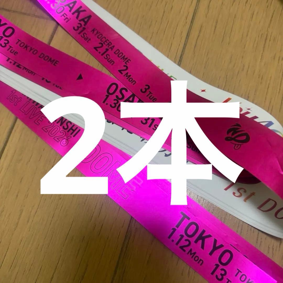 なにわ男子 1st DOME LIVE \