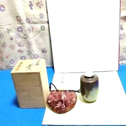 茶入、瀬戸肩衝、有祥作、レイ9番