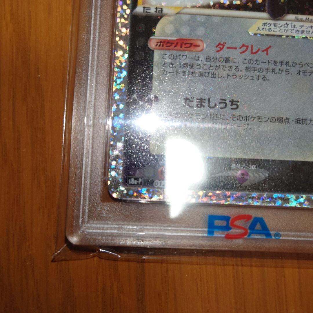 ポケモンカード　ポケカ　25thブラッキー s8a-P PSA10