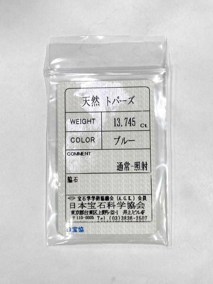 ブルートパーズ　ブルーサファイア　ペンダントトップ　ワイヤージュエリー