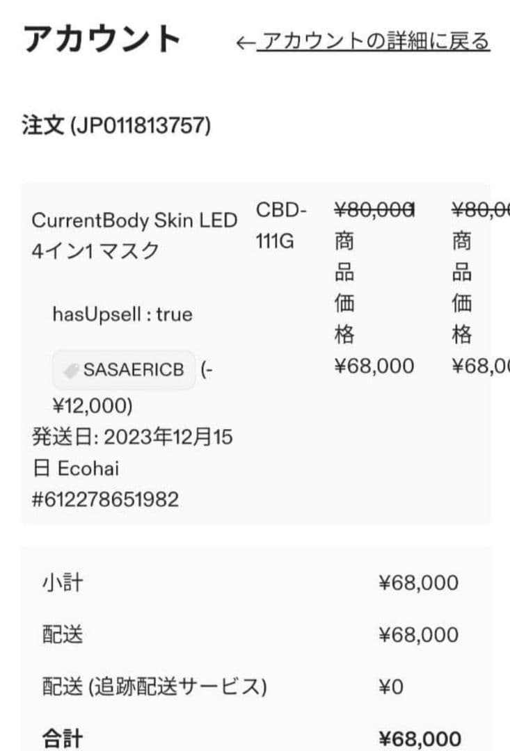 CURRENTBODY SKIN LED 4イン1マスク 　♡正規品♡