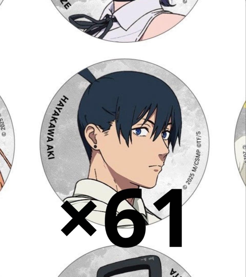 チェンソーマン ベースヤード 缶バッジ 61個