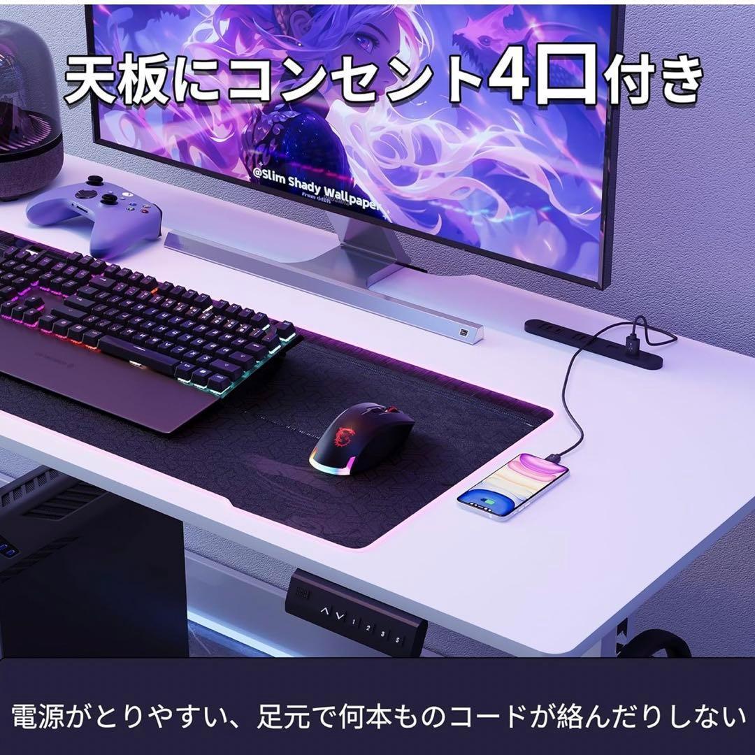 ゲーミングデスク 電動 昇降式デスク USB×コンセント付き メモリー機能