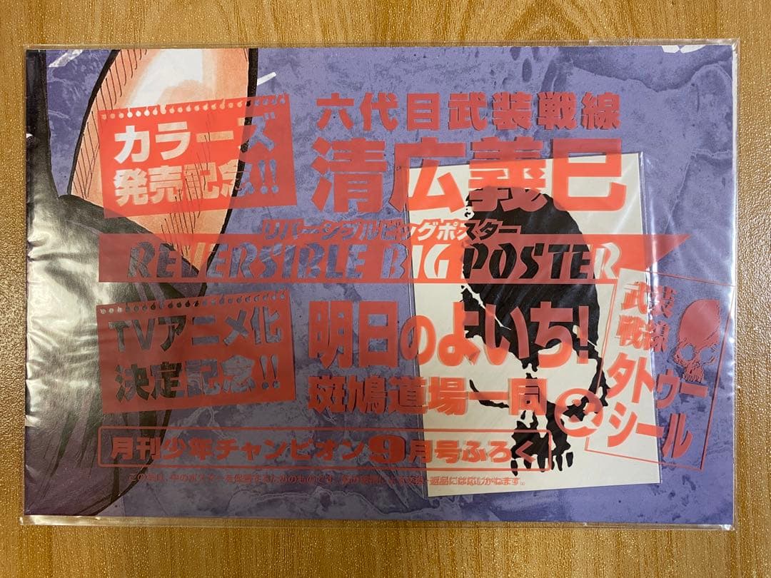 クローズ & WORST 清広義巳 フィギュア まとめ売り 6体