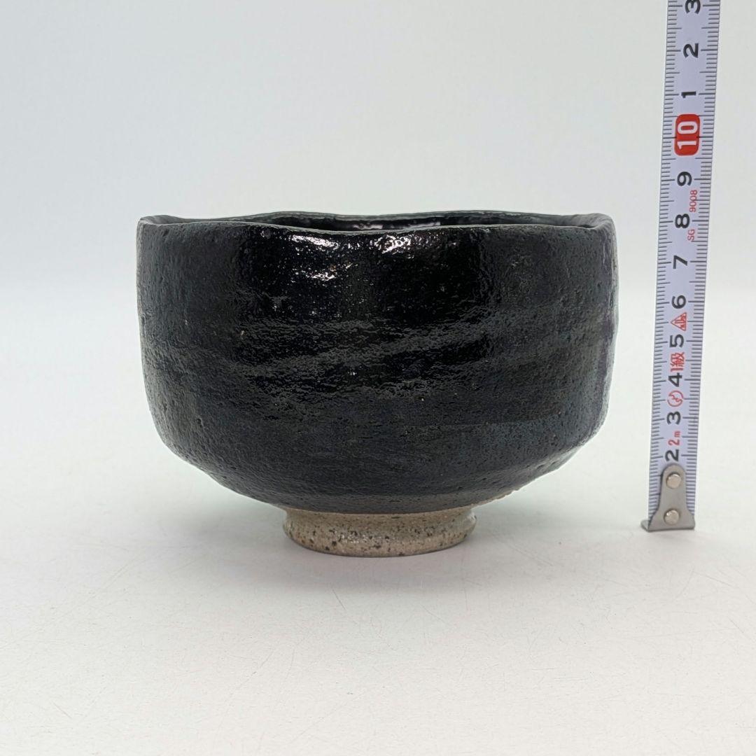 妙心寺/山田無文 筆 井上方竹 造 黒茶碗 銘「喜清」 共箱 抹茶碗 抹茶茶碗
