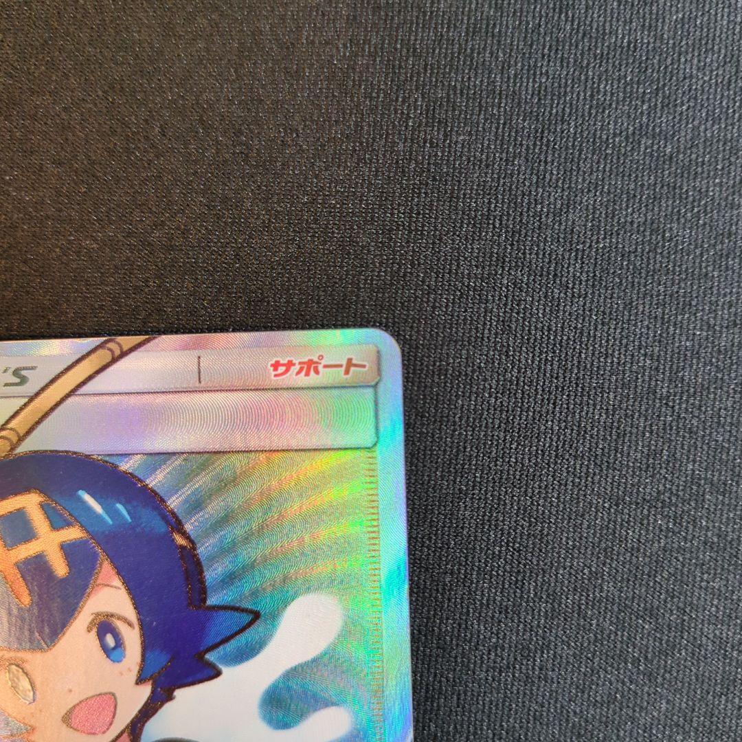 スイレン SR SM4+ GXバトルブースト 118/114