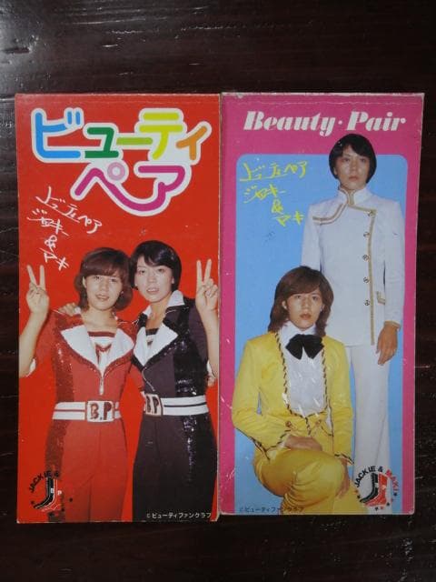 ビューティ・ペア   　1970年台当時もの　　メモ帳