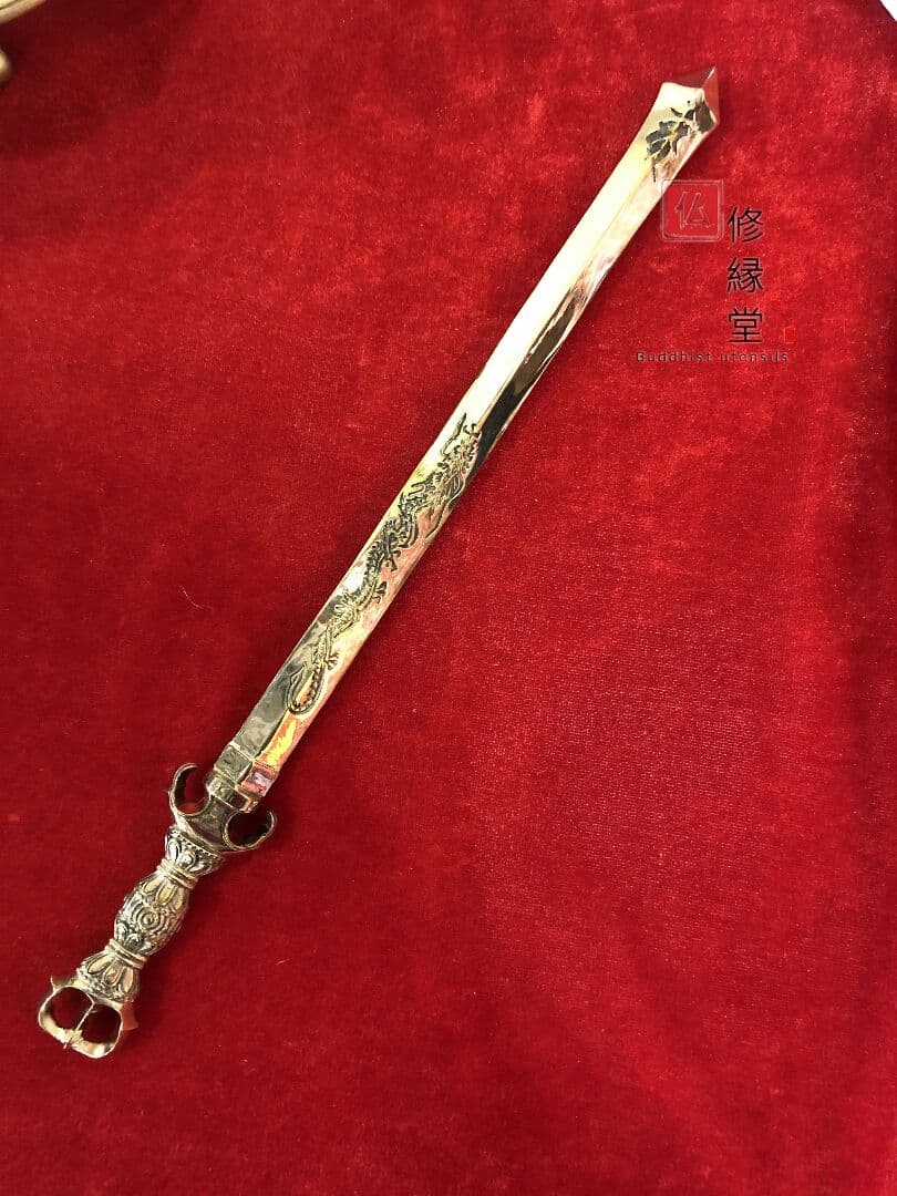 真言宗法具 法器 明王剣 金剛剣 法事 真鍮製 32cm
