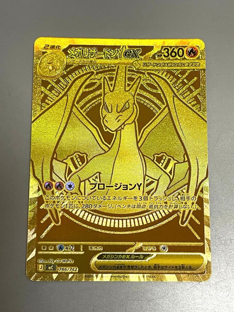 スタートデッキ100メガリザードンY ex 新品 MUR