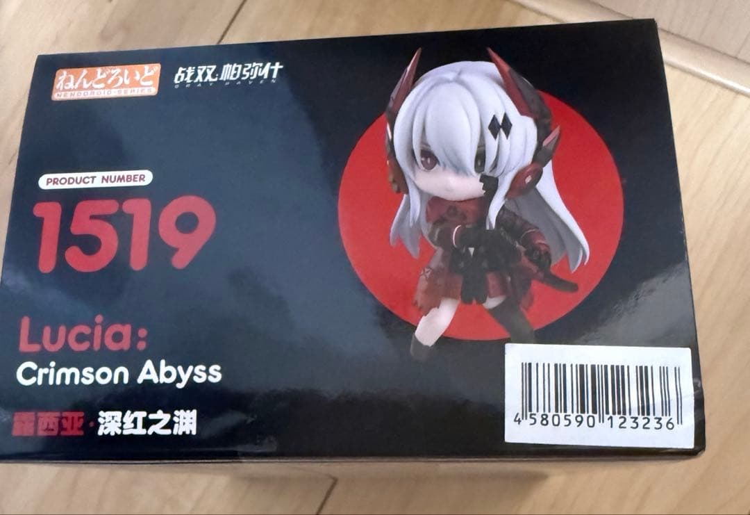 ねんどろいど　1519 ルシア　深淵之紅　パニシング・グレイレイヴン