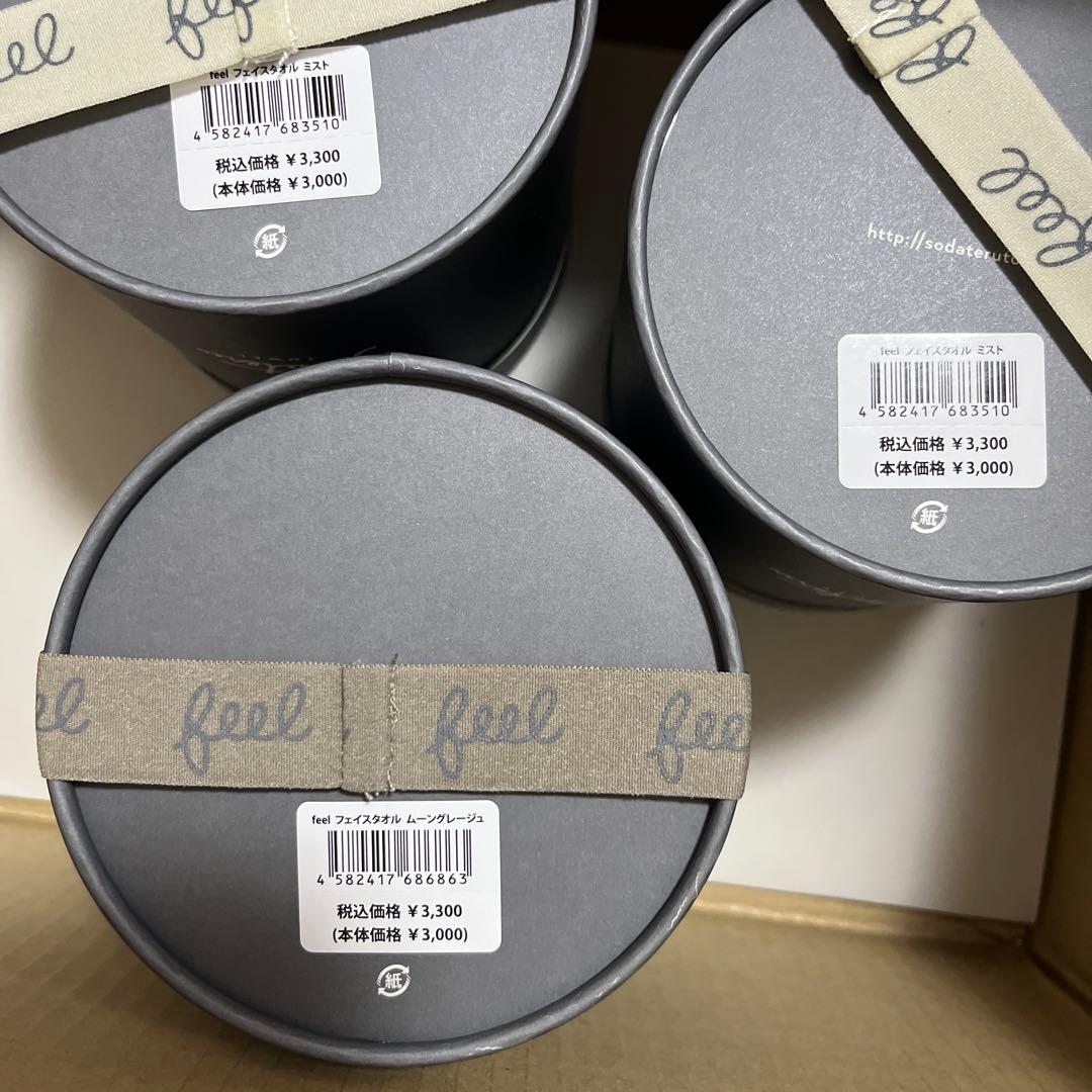 育てるタオル　フェイスタオル