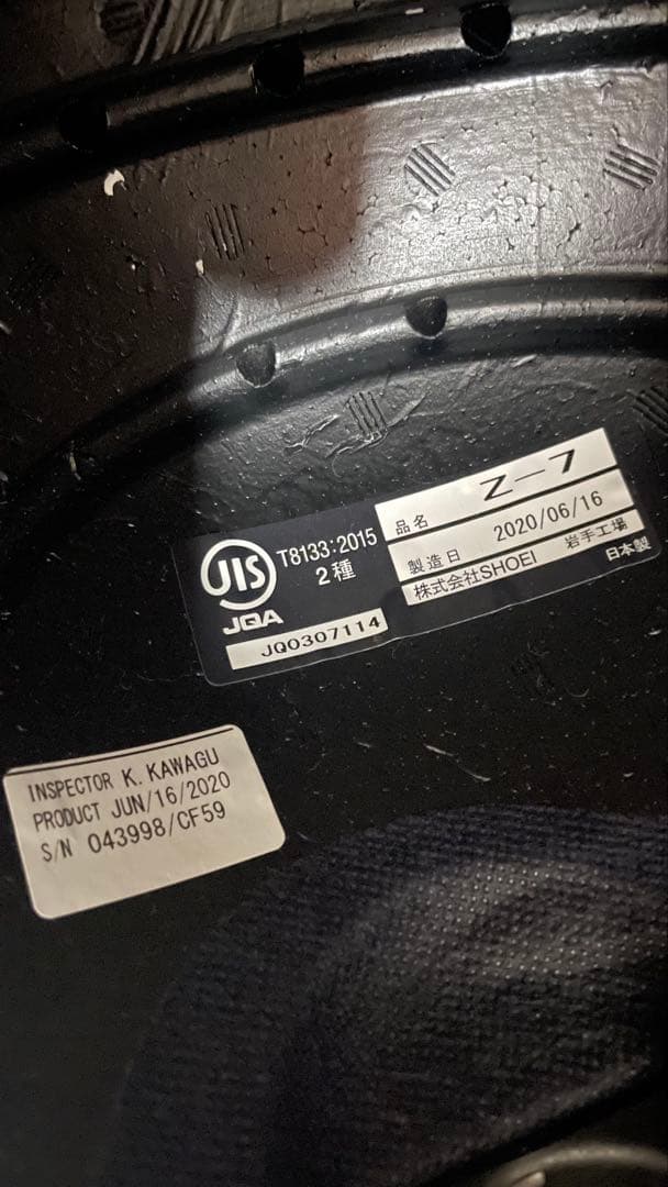 SHOEI Z-7 MARQUEZ BLACK ANT M(57cm)サイズ