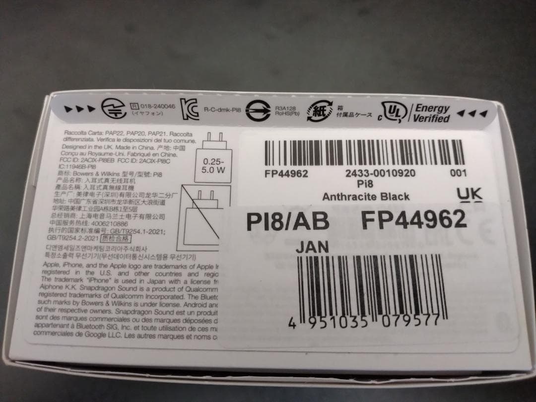 Fiio BT11とBowers & Wilkins b&w Pi8 ブラック