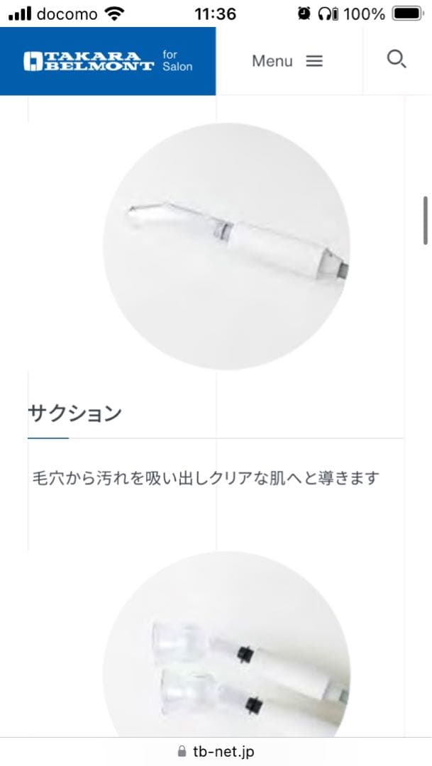 タカラベルモント\"ノアージュ\"付属品付