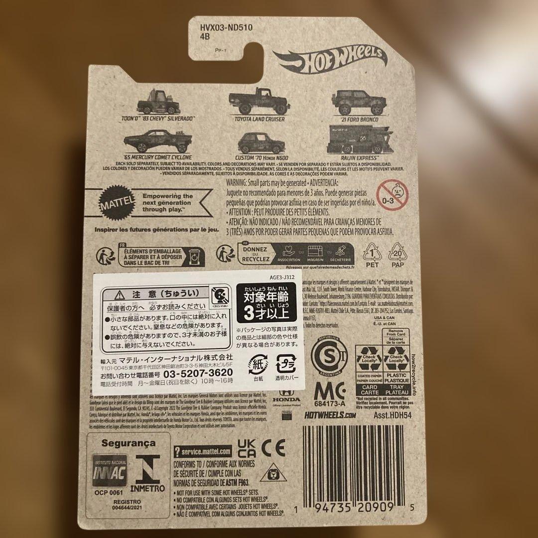 ホットウィール パールクローム ライジン エクスプレス チェイス　レア　限定