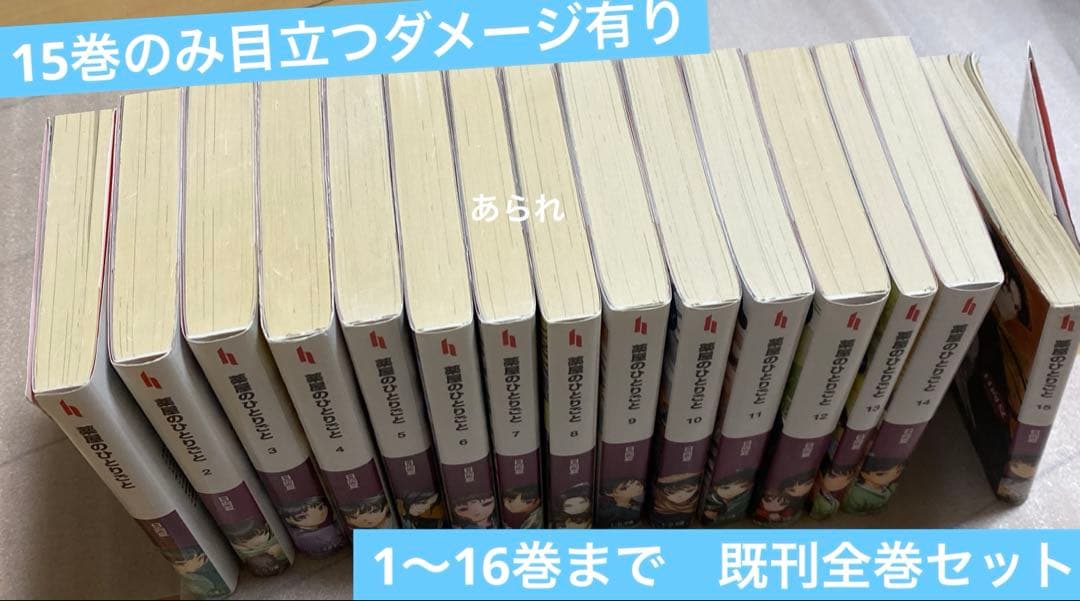 は*う様 薬屋のひとりごと 1〜16巻　小説　既刊全巻　1冊のみ新品未開封シュリ