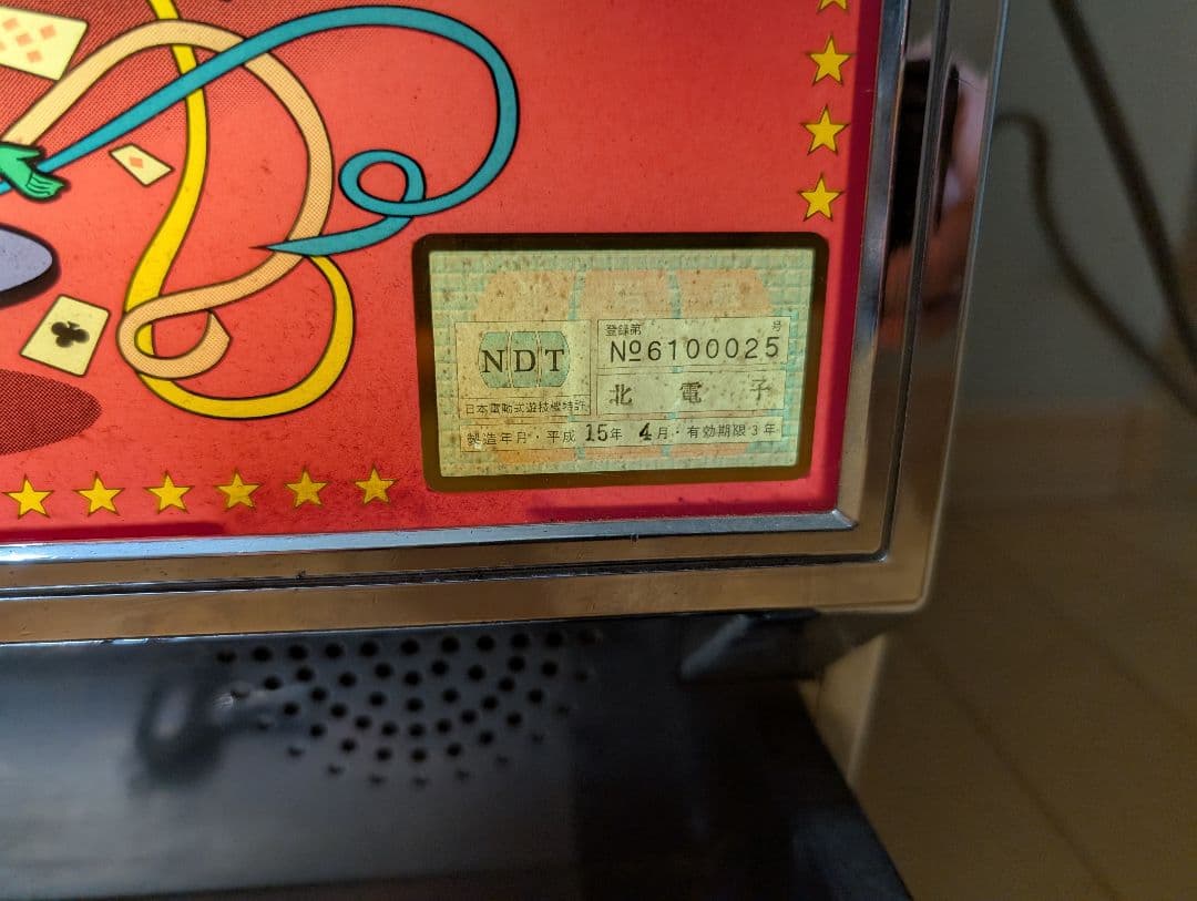 4号機実機ジャグラーガール(使用)