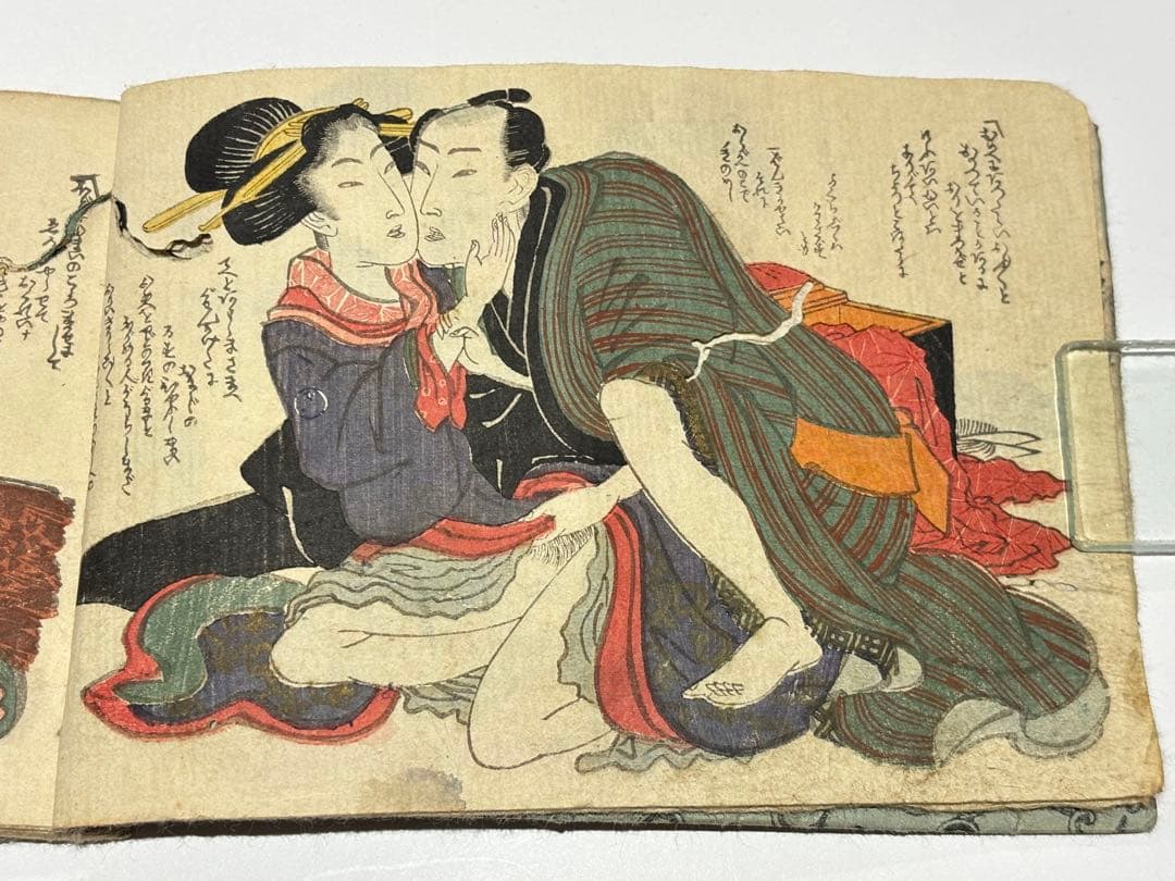 「英泉艶本」木版画 1冊|春画 浮世 和本 わじるし 枕絵