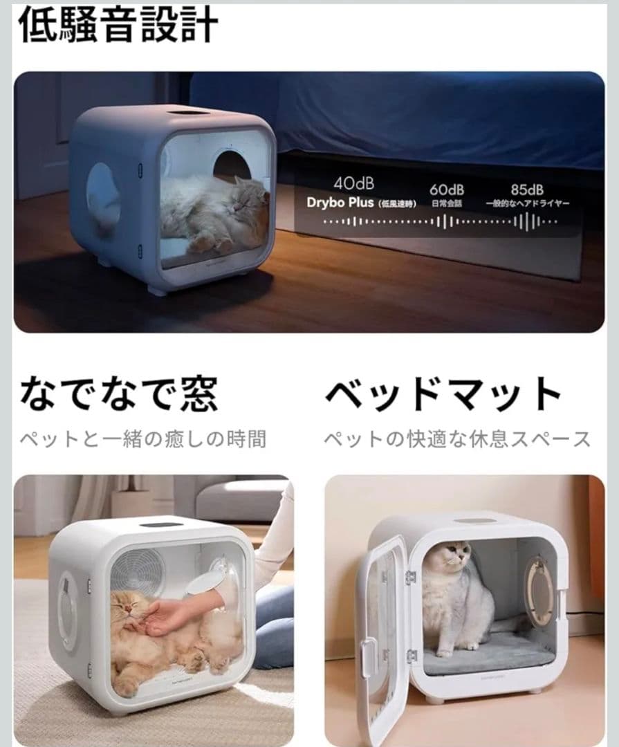 ★runpet ペットドライルーム Drybo Plusドライボプラス★