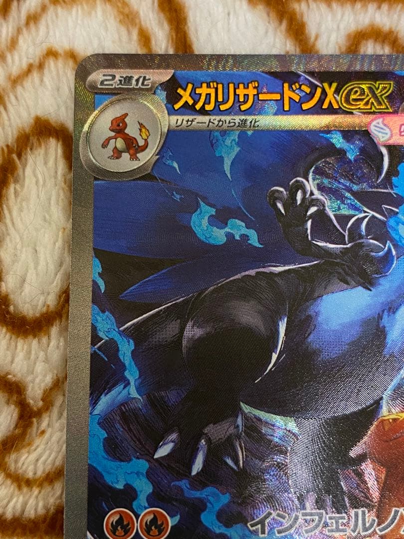 メガリザードンxex sar インフェルノx