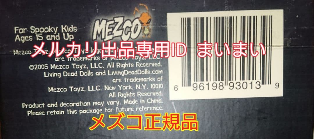 【開封済み美品】LDD リビングデッドドールズ KILL BABY キルベイビー