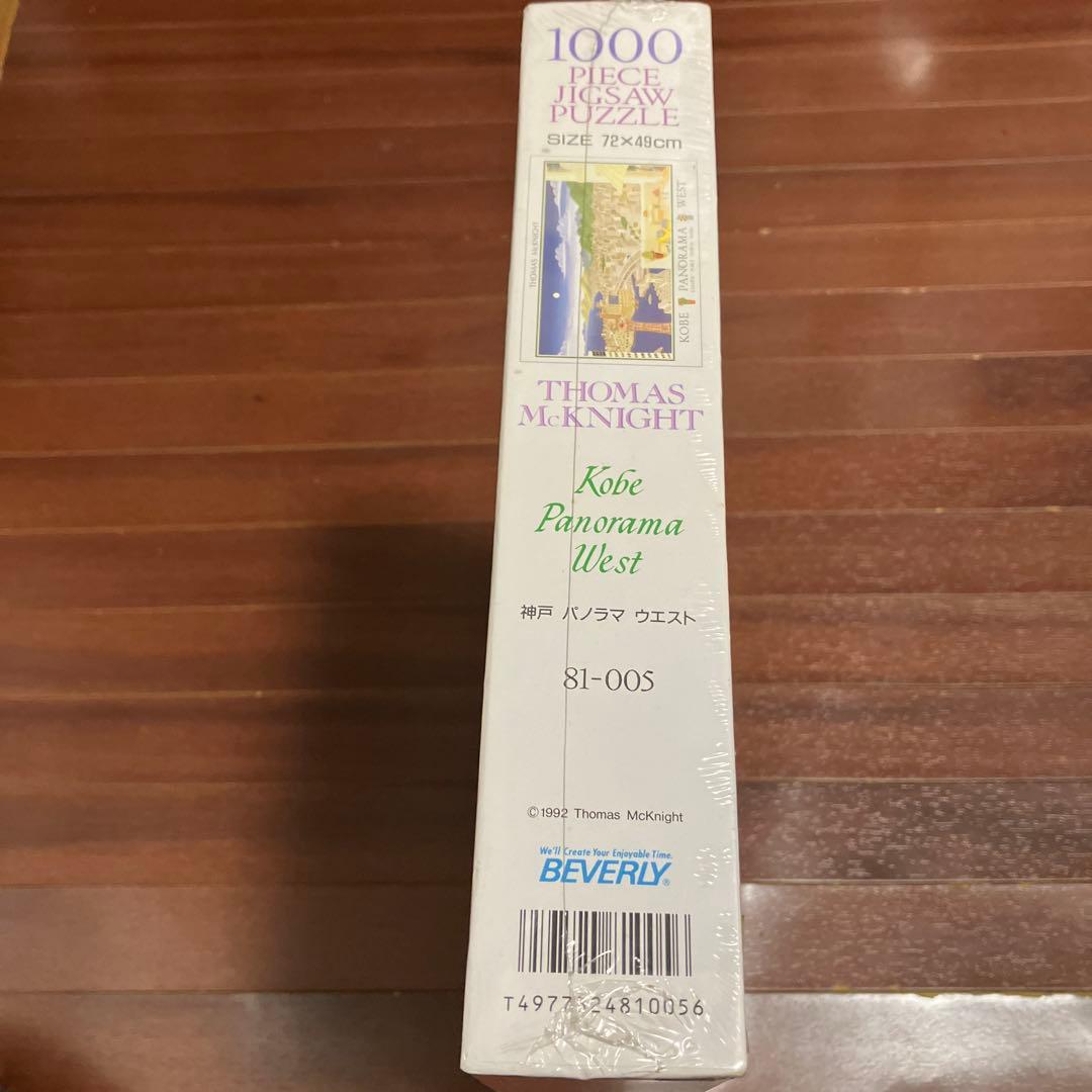 未開封 Thomas McKnight トーマス・マックナイト パズル 神戸