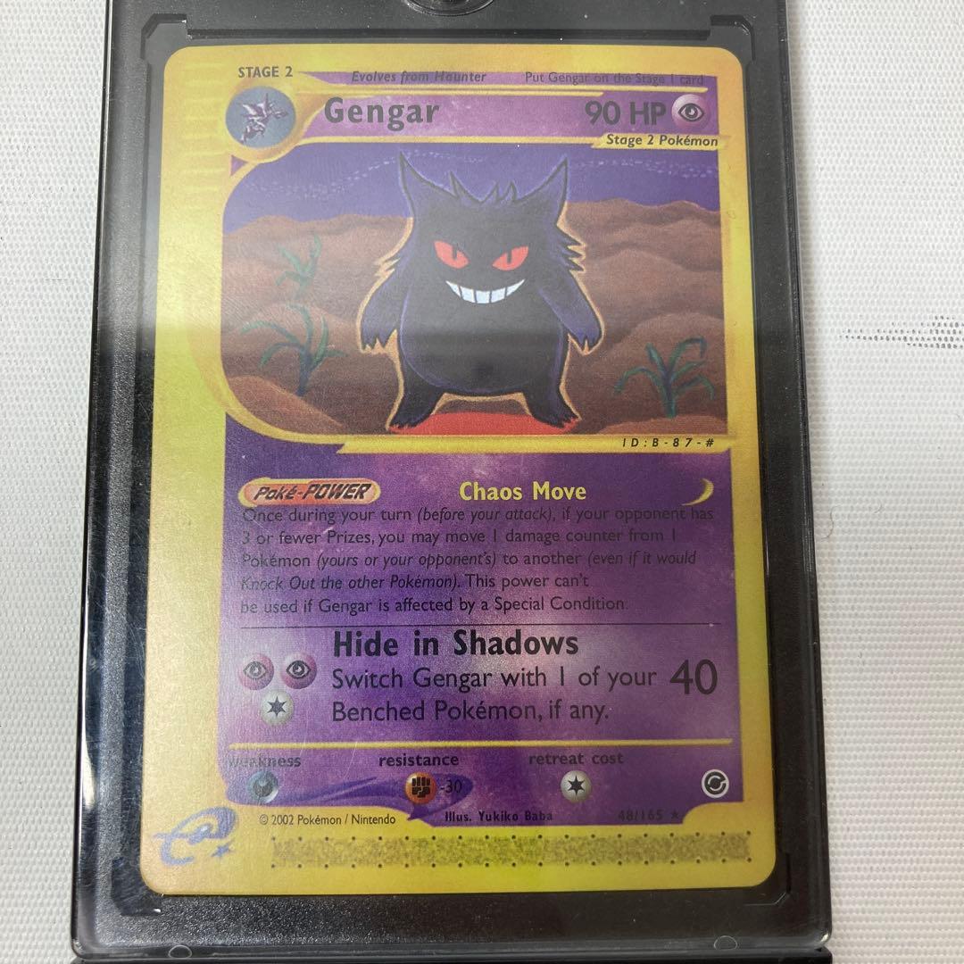 ポケモンカード　ゲンガー　英語版　e-series 48/165