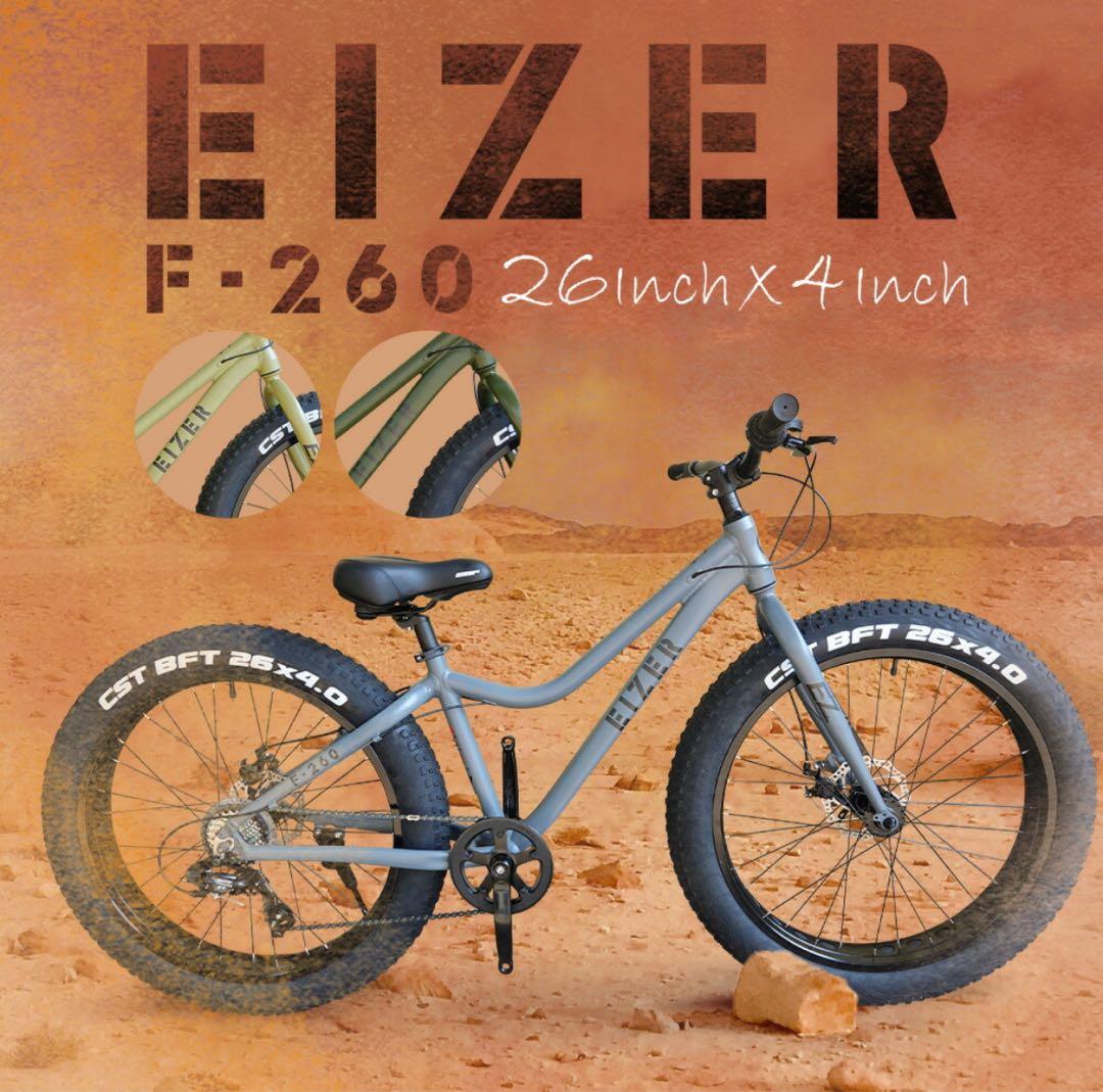 ファットバイク 26inch グレー　大型タイヤ　マウンテンバイク