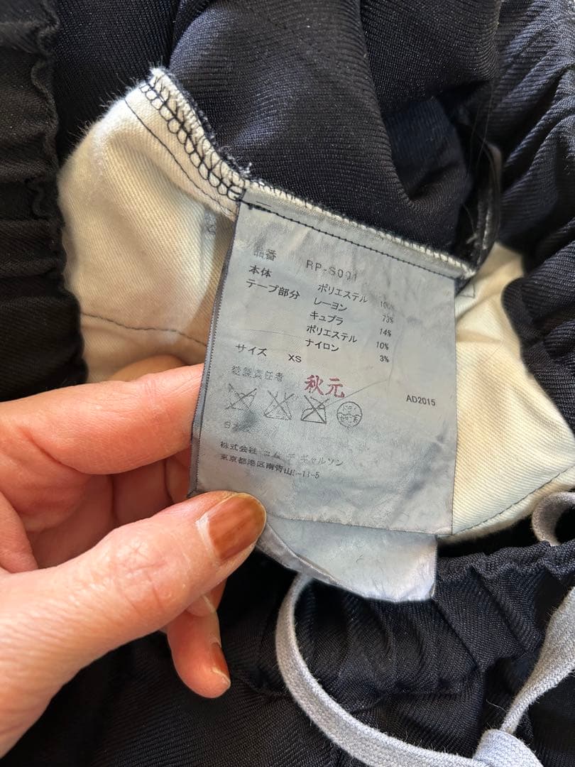 コムデギャルソン　濃紺プリーツスカート