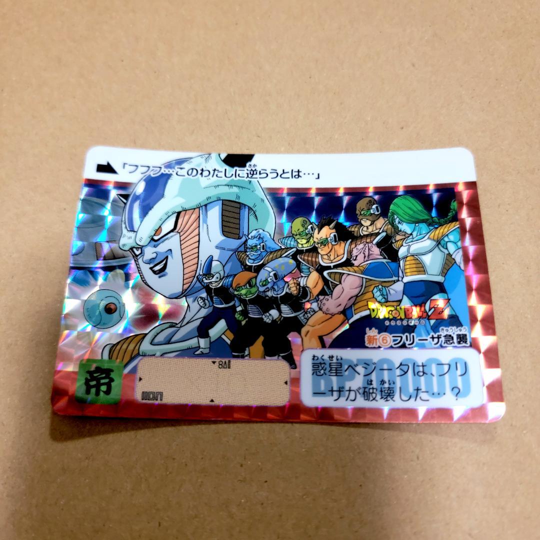 ドラゴンボール コンプリートボックス Vol.1＆Vol.2 新規カード