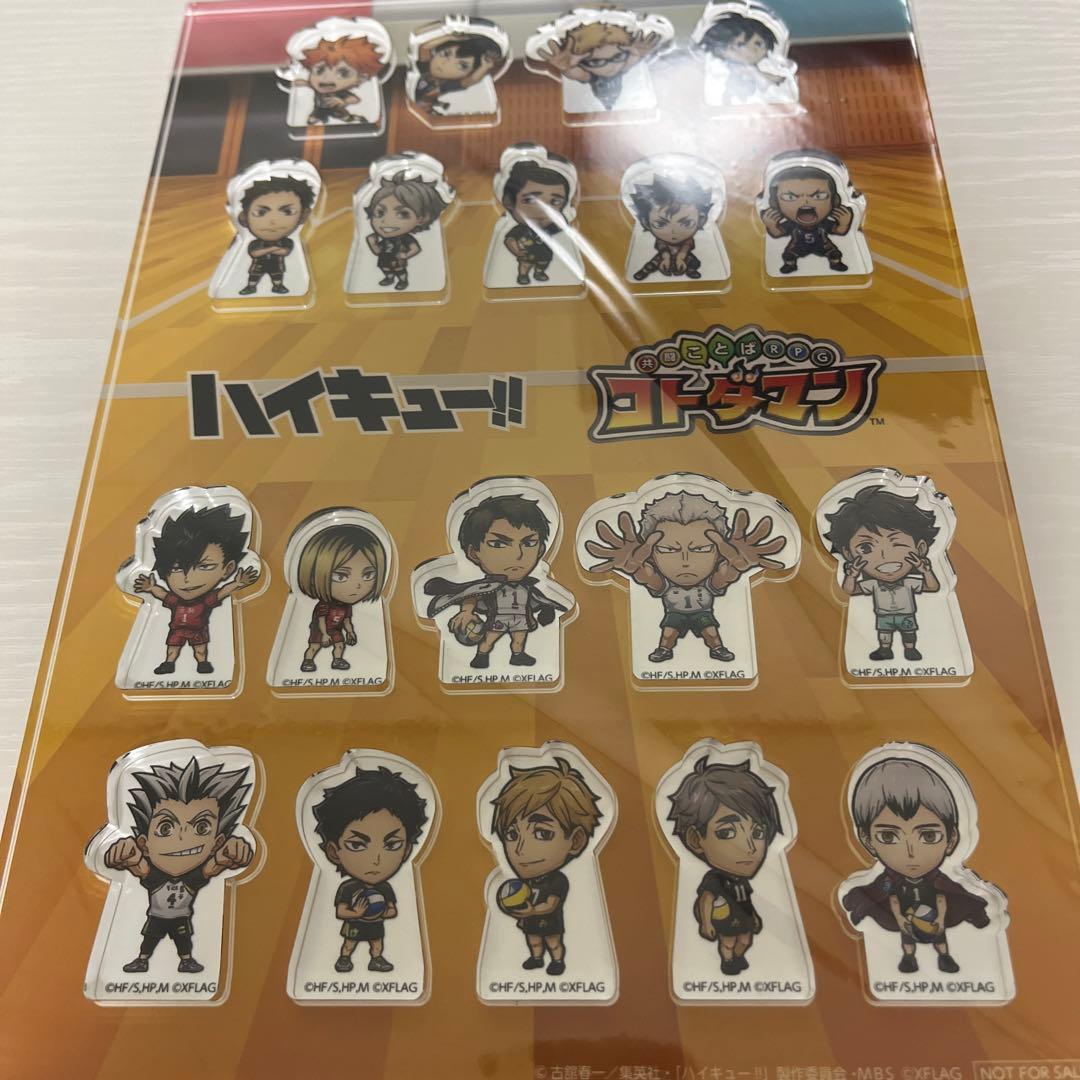 ハイキューコトダマンコラボ5名限定盾