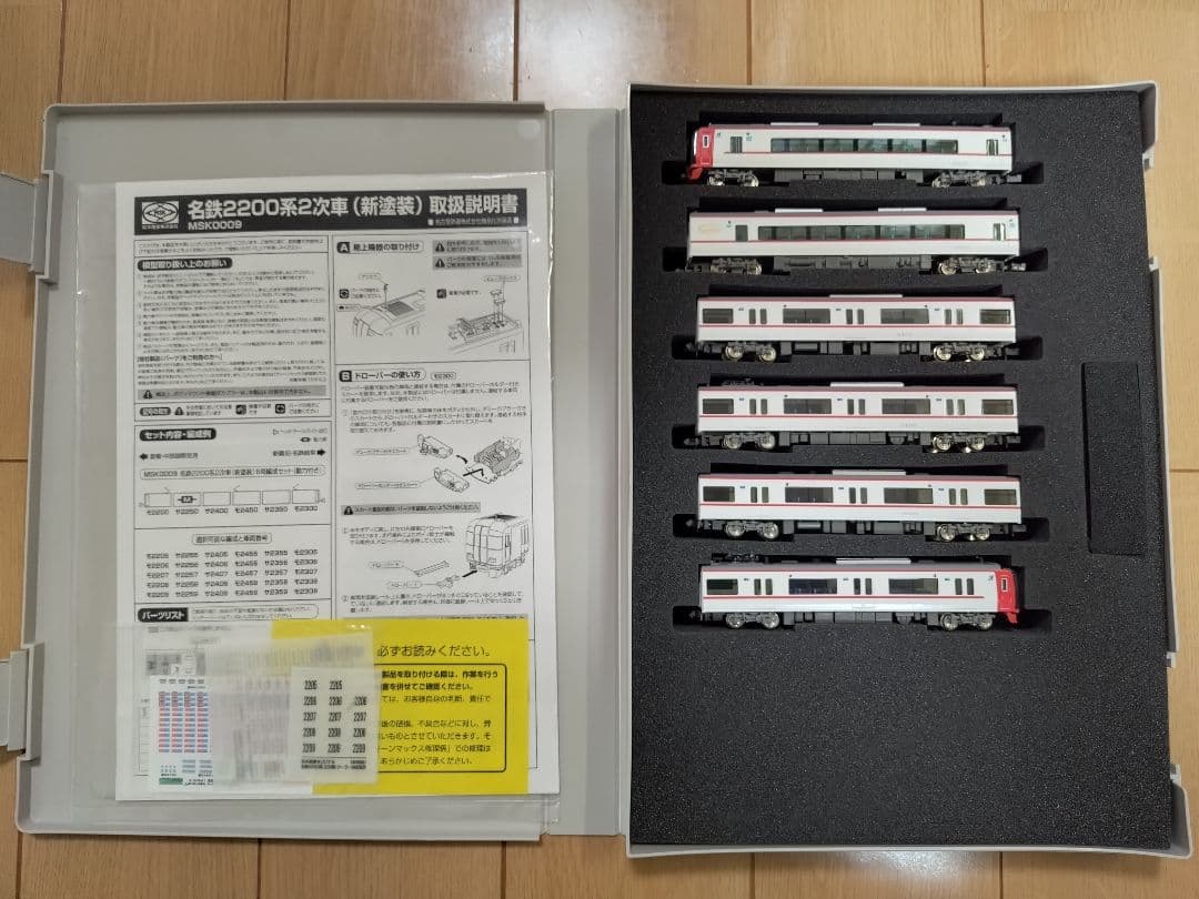 名鉄2200系2次車(新塗装) 6両編成セット