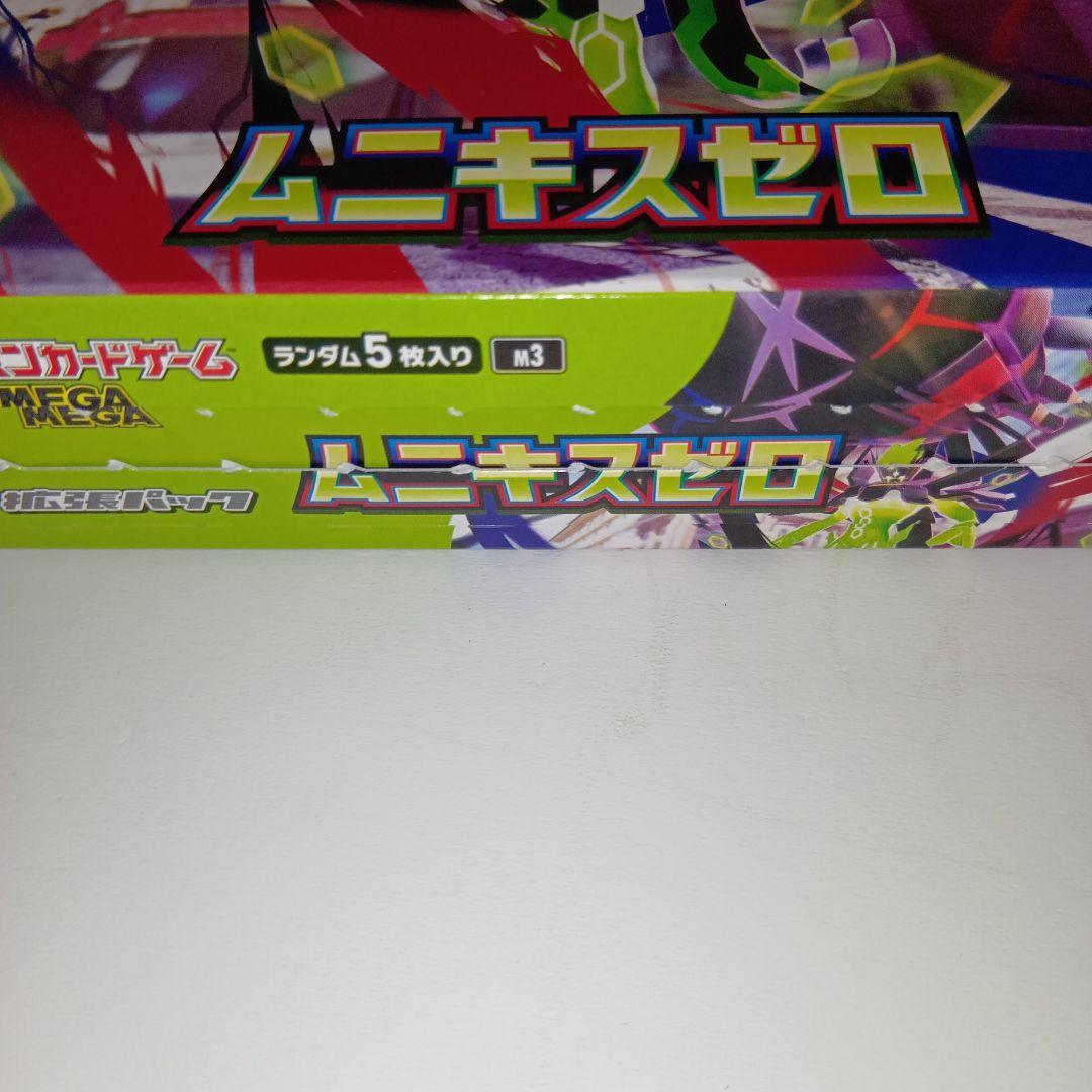ポケモンカードゲーム ムニキスゼロ　2BOX　シュリなし