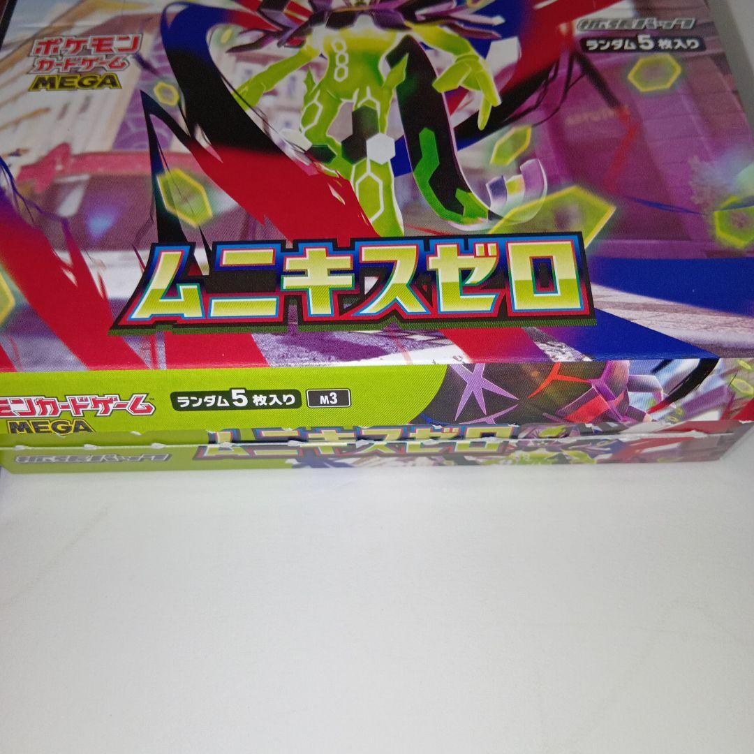 ポケモンカードゲーム ムニキスゼロ　2BOX　シュリなし