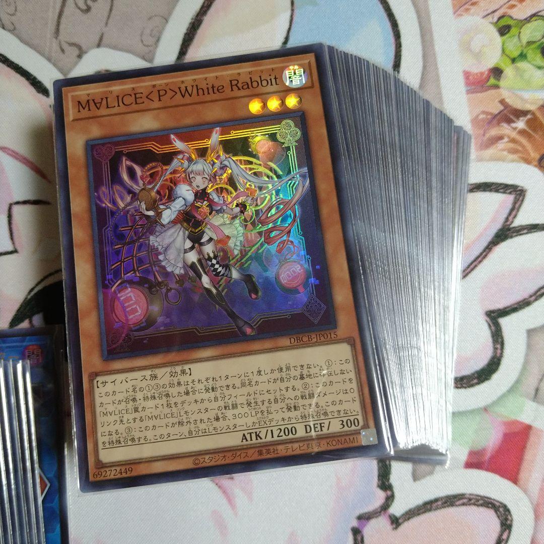 MALICE デッキ パーツセット ホワイトラビット チェシャキャット